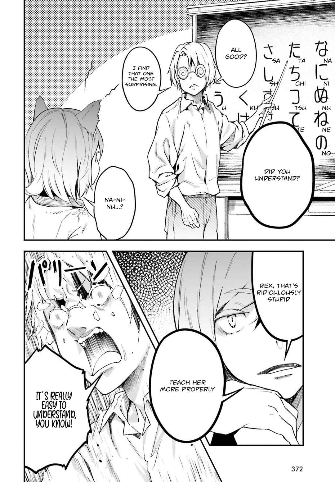 Page 19 Chapter 82 LV999 no Murabito