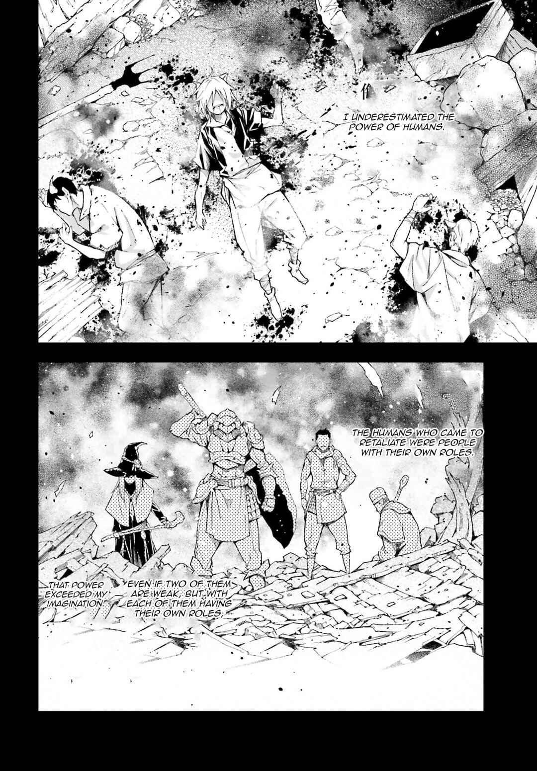 Page 7 Chapter 61 LV999 no Murabito