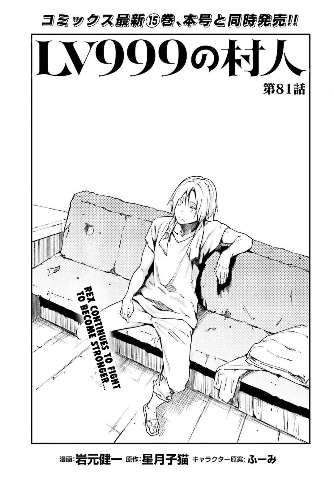 Page 2 Chapter 81 LV999 no Murabito
