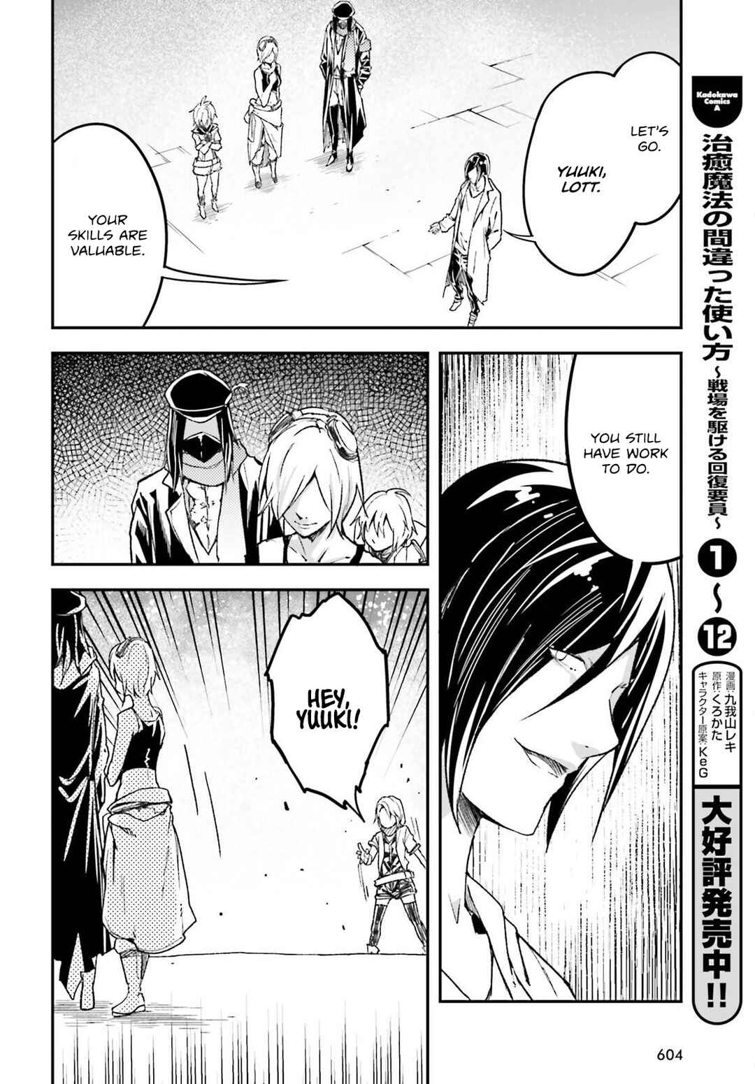 Page 13 Chapter 78 LV999 no Murabito