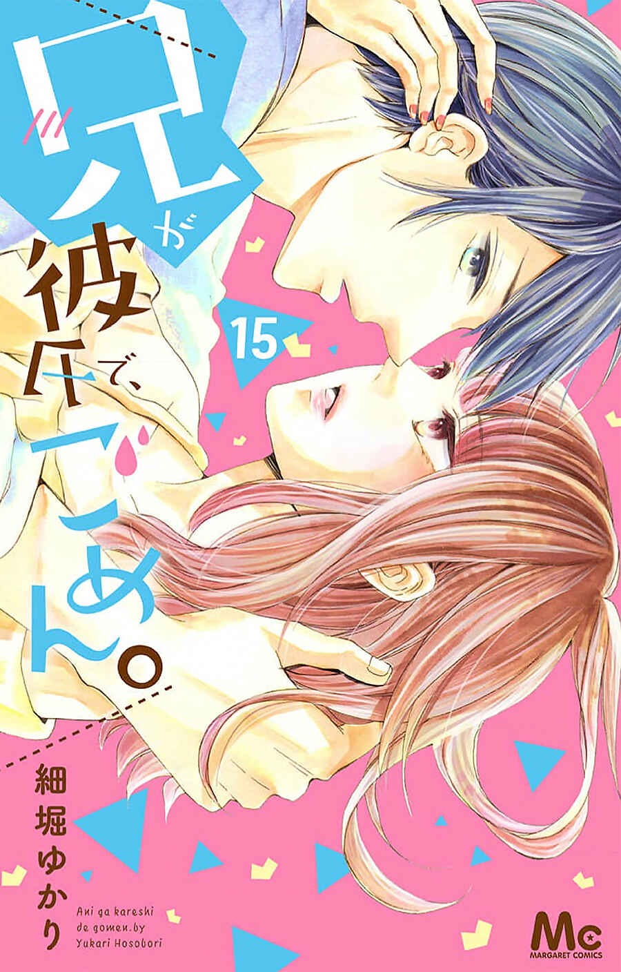Page 1 Chapter 15 Ani ga Kareshi de, Gomen
