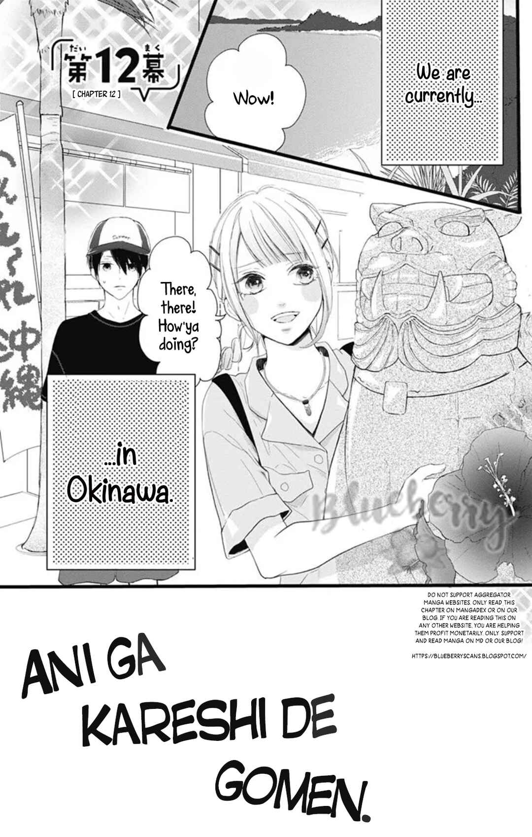 Page 3 Chapter 12 Ani ga Kareshi de, Gomen