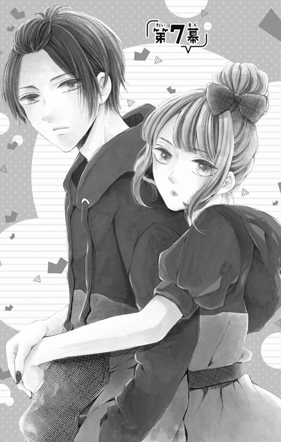 Page 3 Chapter 7 Ani ga Kareshi de, Gomen