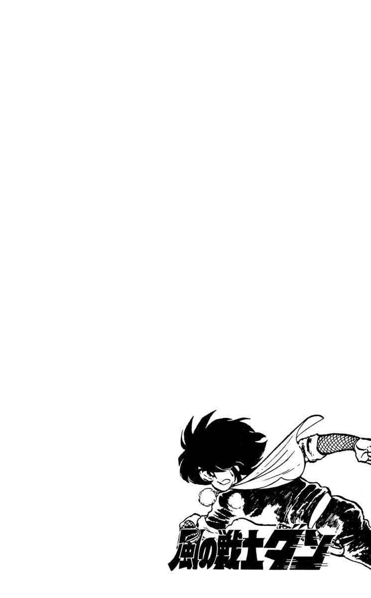 Page 40 Chapter 6 Super Ninja Dan