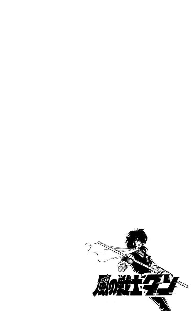 Page 36 Chapter 13 Super Ninja Dan