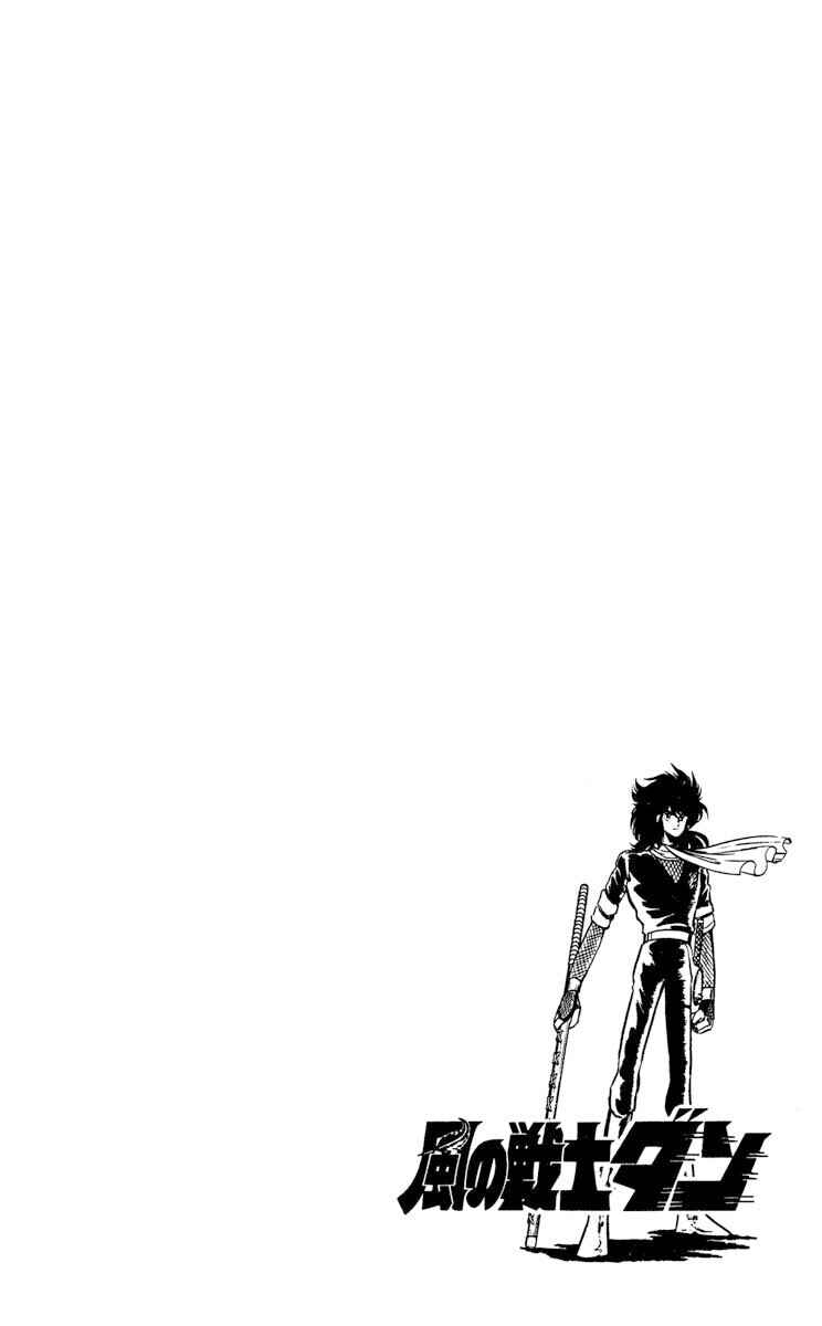 Page 35 Chapter 27 Super Ninja Dan
