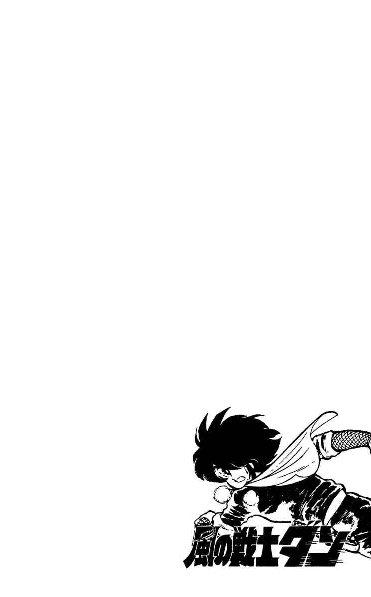 Page 36 Chapter 10 Super Ninja Dan