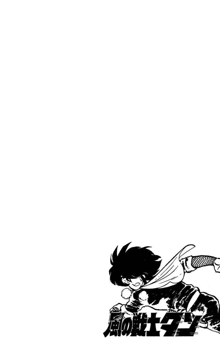 Page 36 Chapter 8 Super Ninja Dan