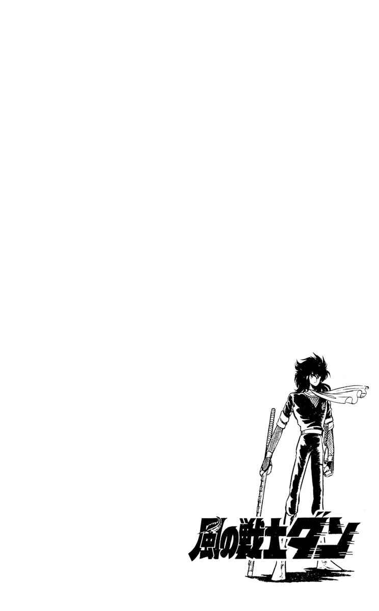 Page 34 Chapter 28 Super Ninja Dan