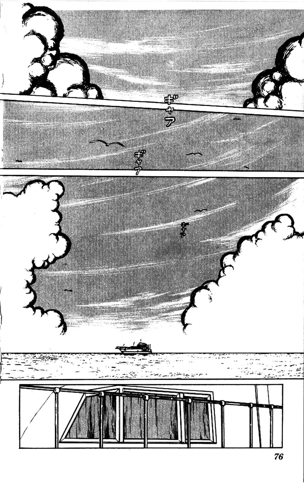 Page 2 Chapter 3 Super Ninja Dan