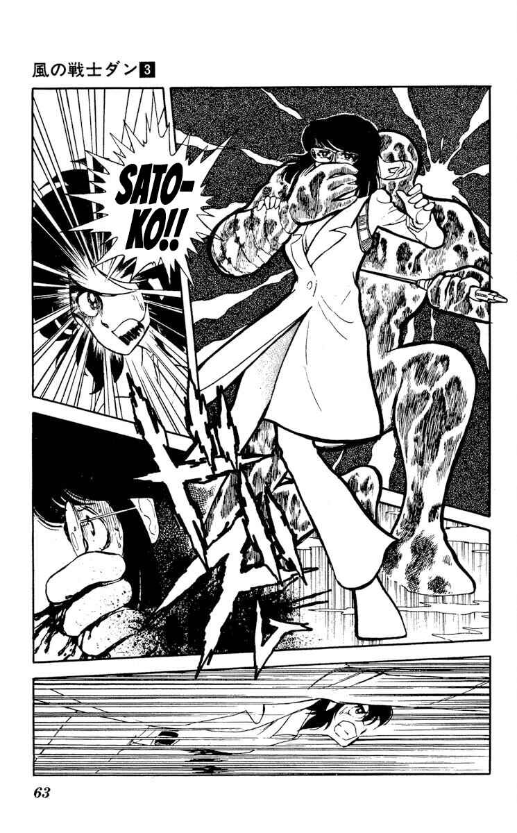 Page 25 Chapter 12 Super Ninja Dan
