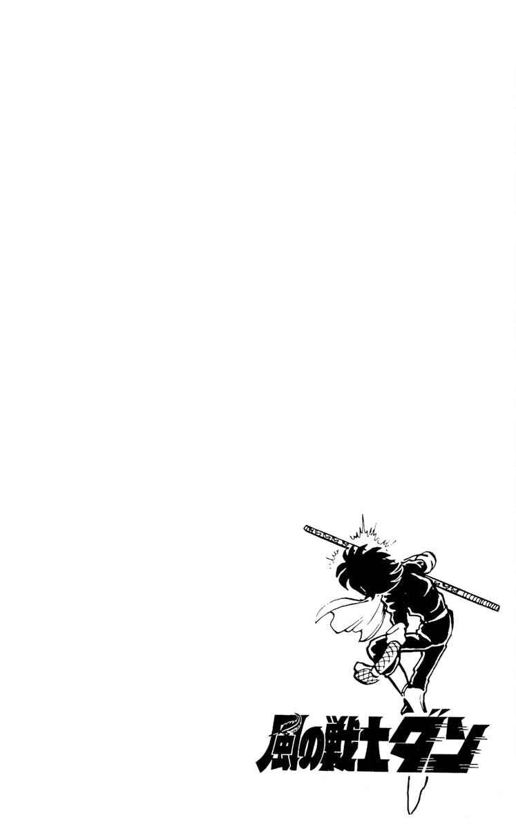 Page 32 Chapter 22 Super Ninja Dan