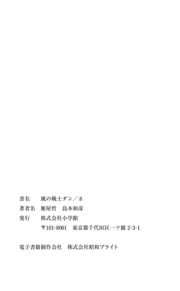 Page 29 Chapter 42 Super Ninja Dan