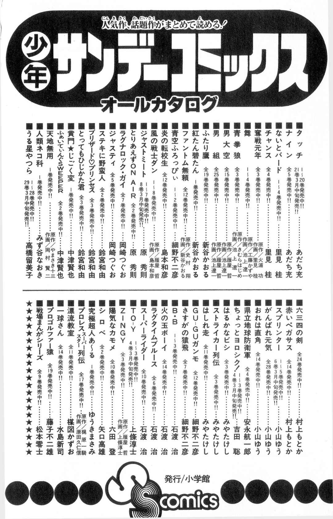 Page 30 Chapter 42 Super Ninja Dan