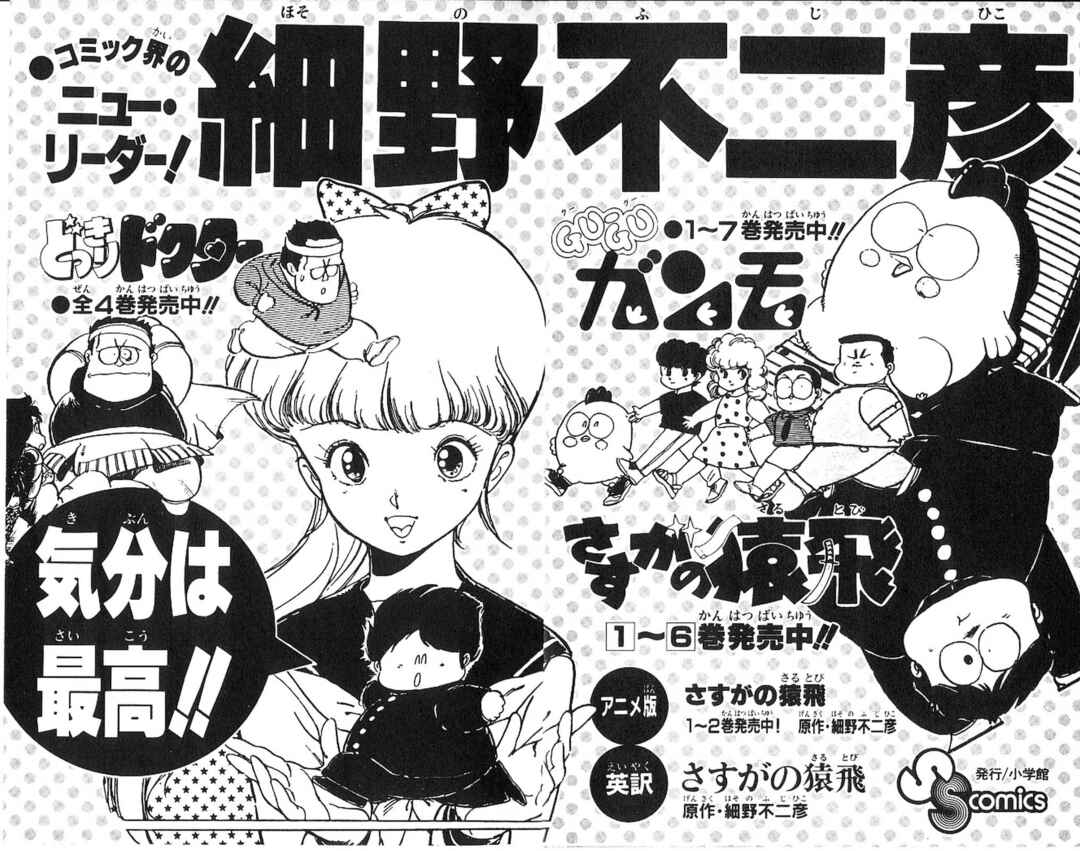 Page 39 Chapter 15 Super Ninja Dan