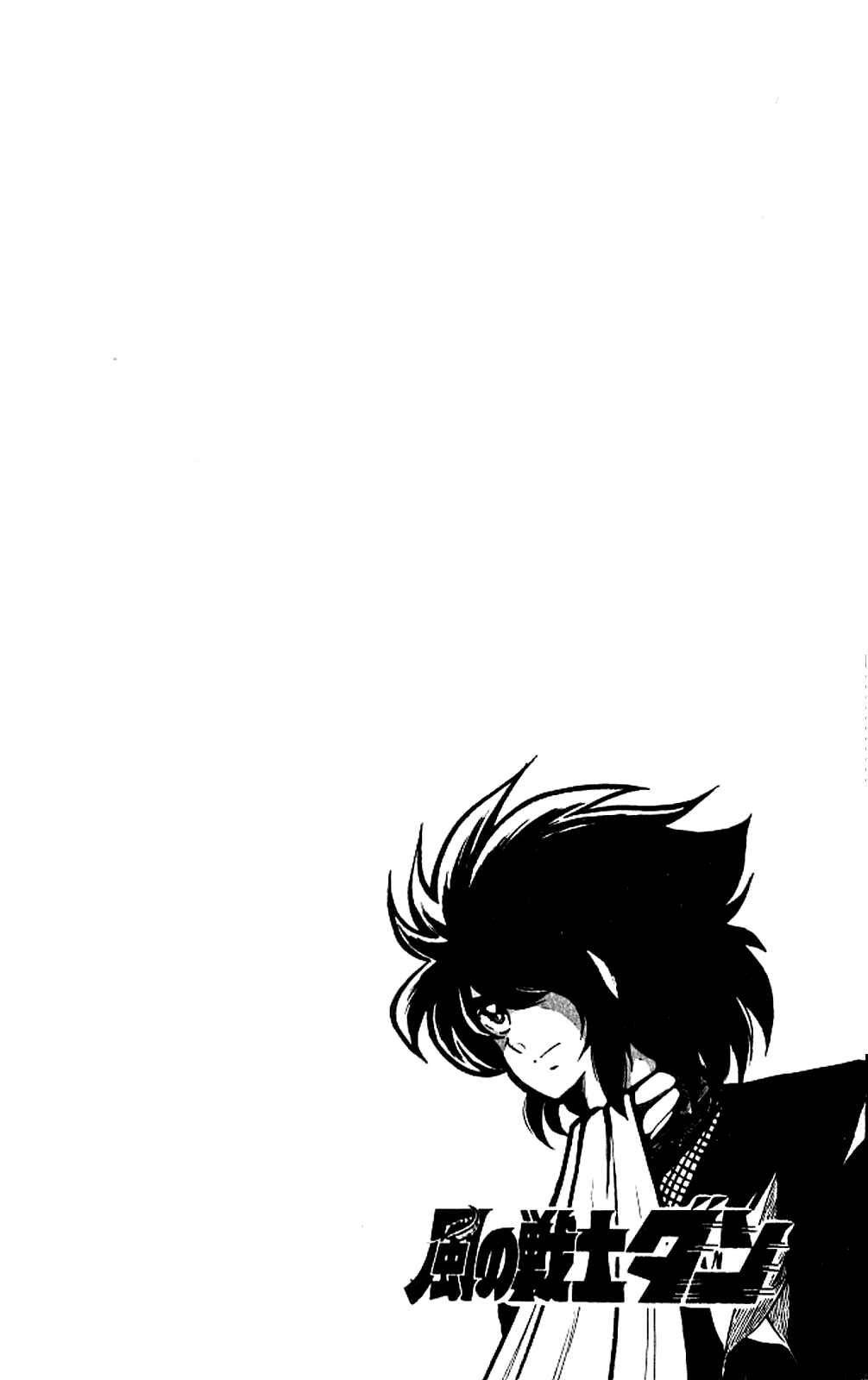 Page 33 Chapter 4 Super Ninja Dan