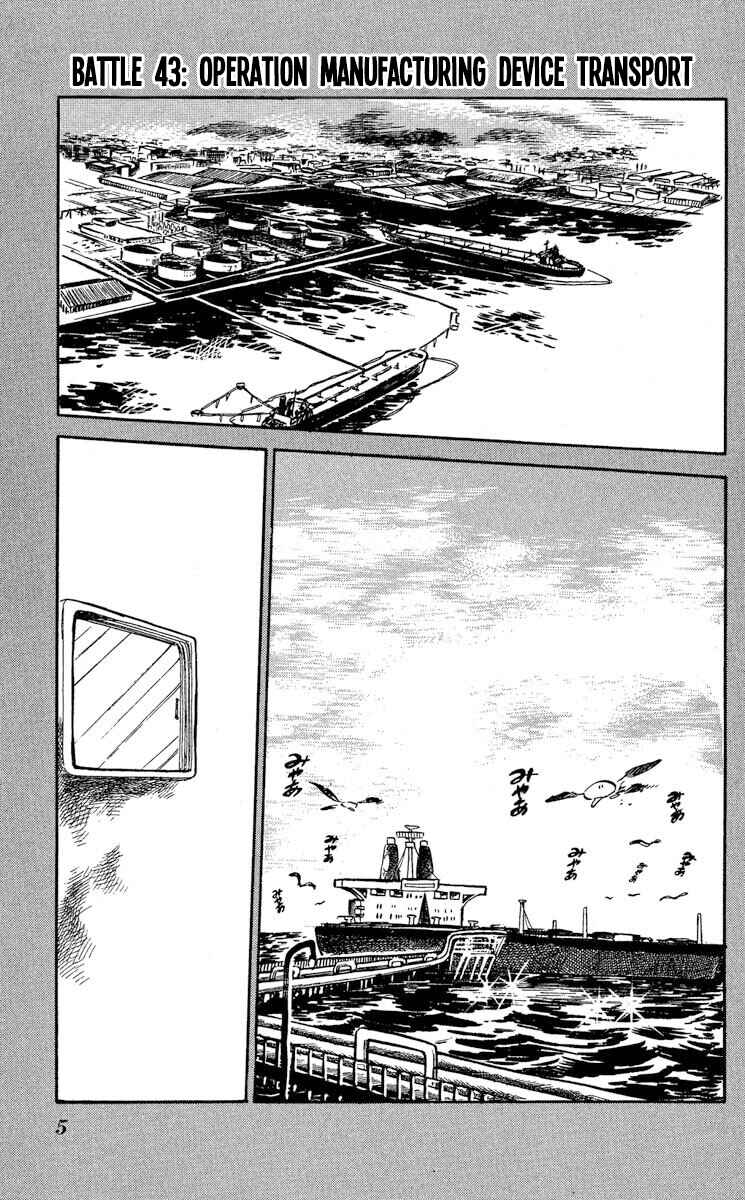 Page 8 Chapter 43 Super Ninja Dan