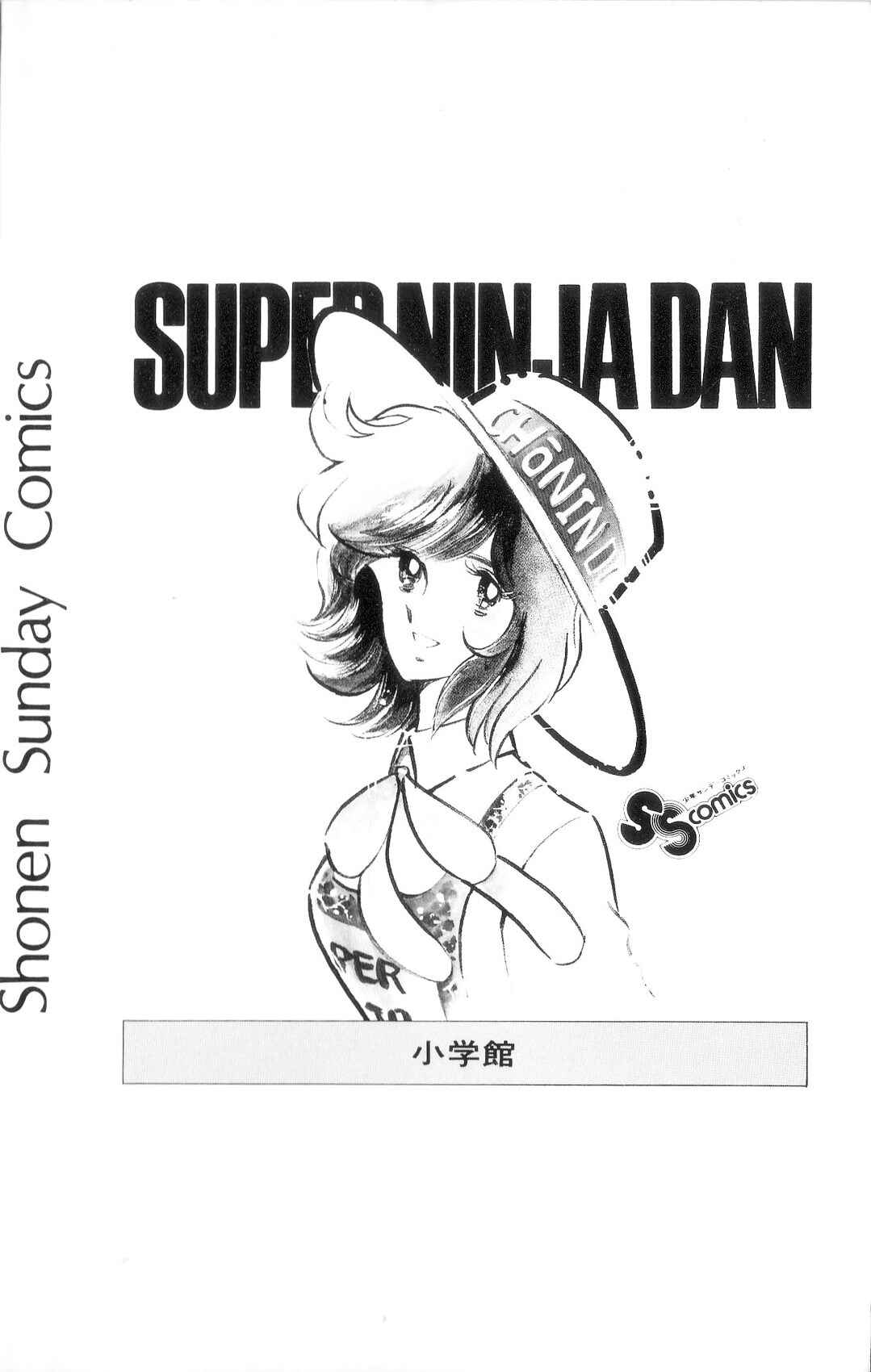 Page 52 Chapter 47 Super Ninja Dan
