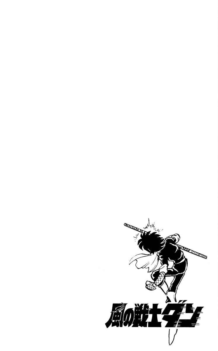 Page 40 Chapter 21 Super Ninja Dan
