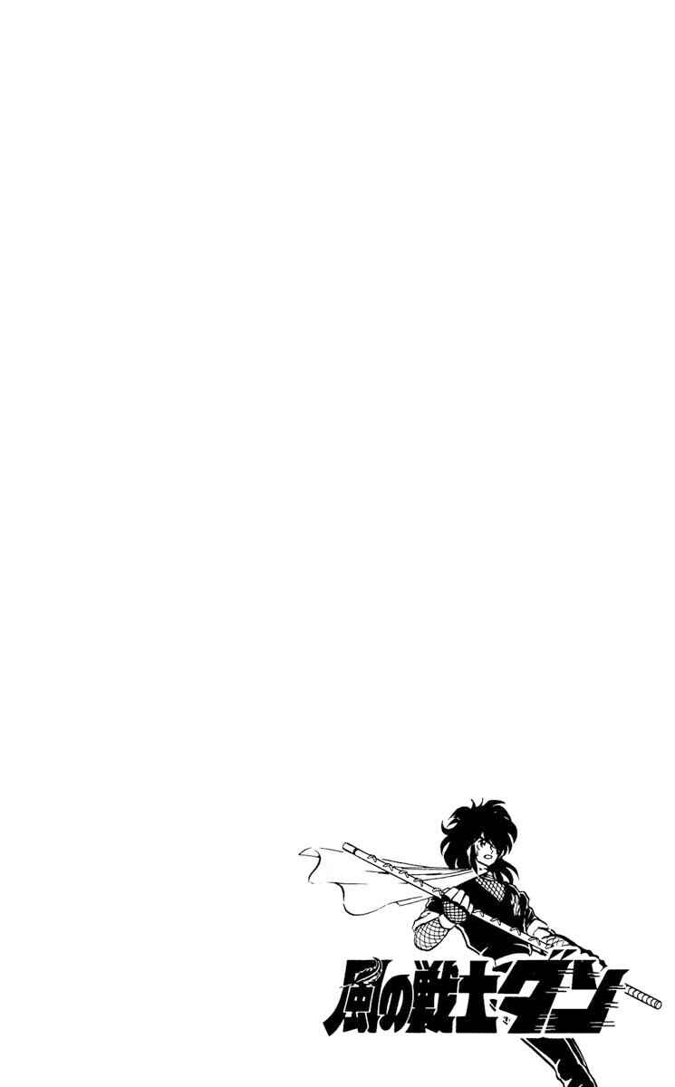 Page 34 Chapter 14 Super Ninja Dan