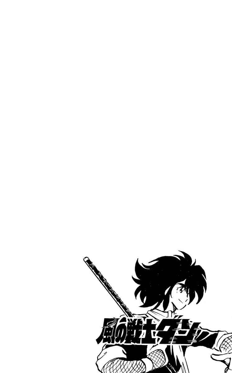 Page 34 Chapter 18 Super Ninja Dan