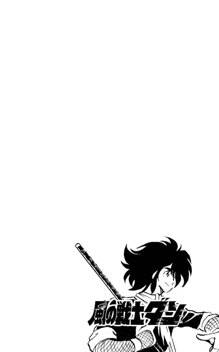 Page 40 Chapter 16 Super Ninja Dan