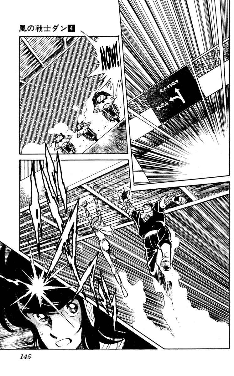 Page 4 Chapter 20 Super Ninja Dan