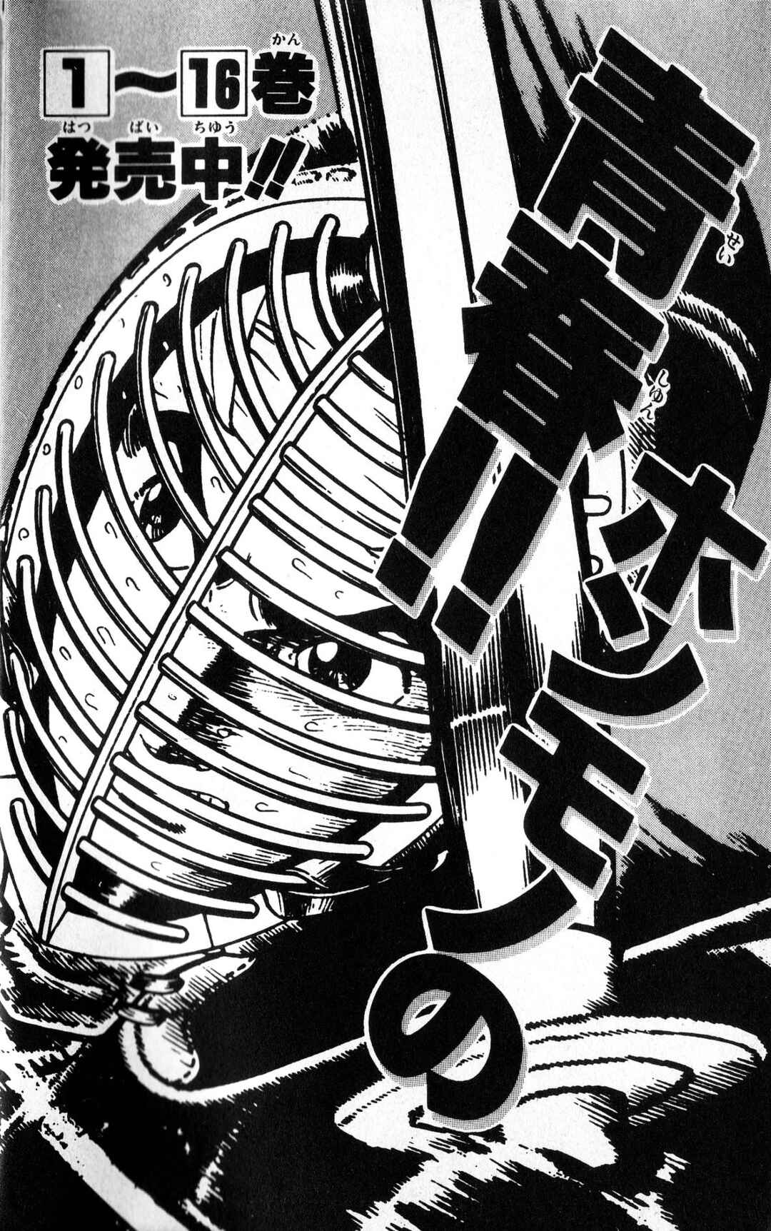 Page 42 Chapter 20 Super Ninja Dan