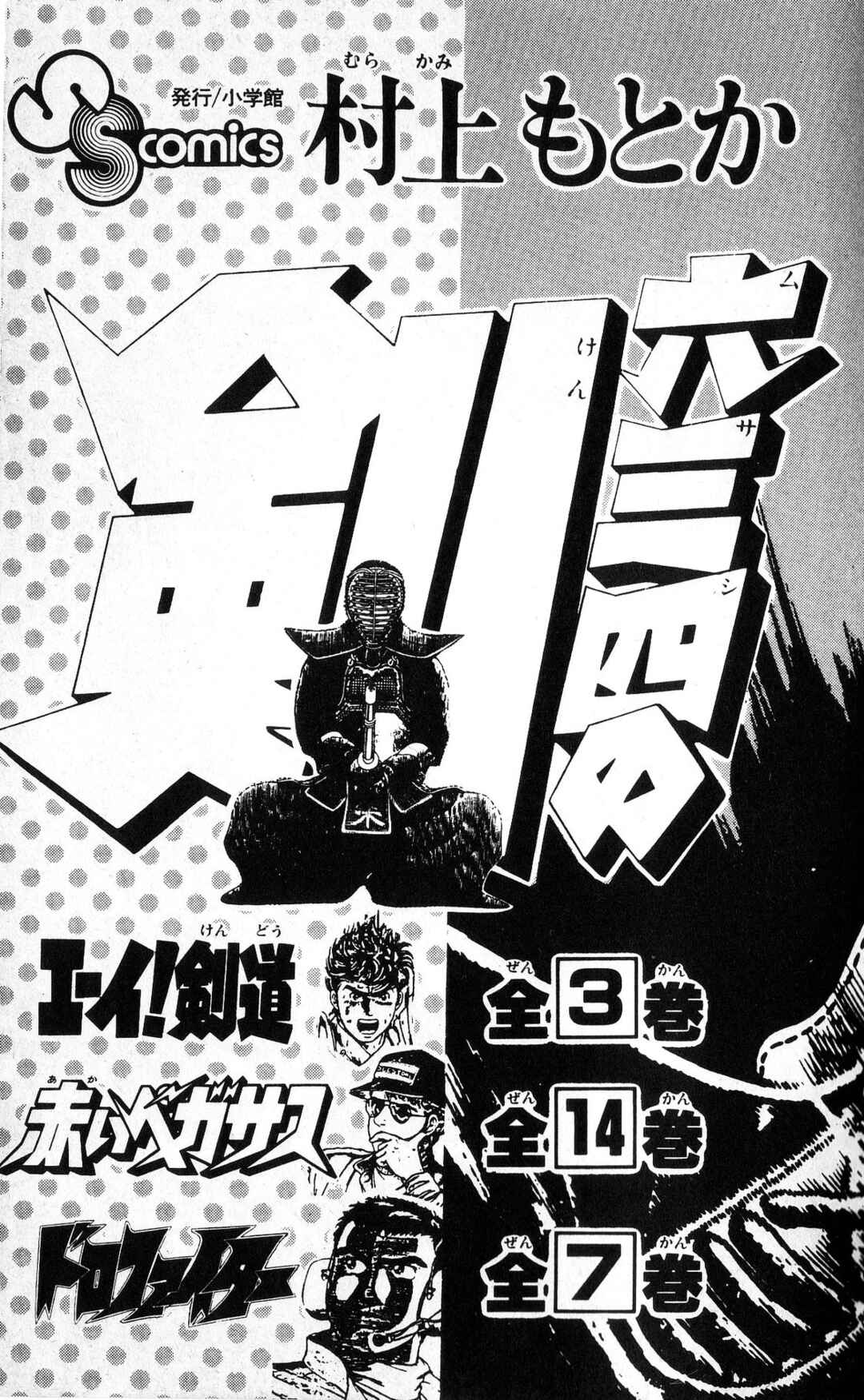 Page 43 Chapter 20 Super Ninja Dan