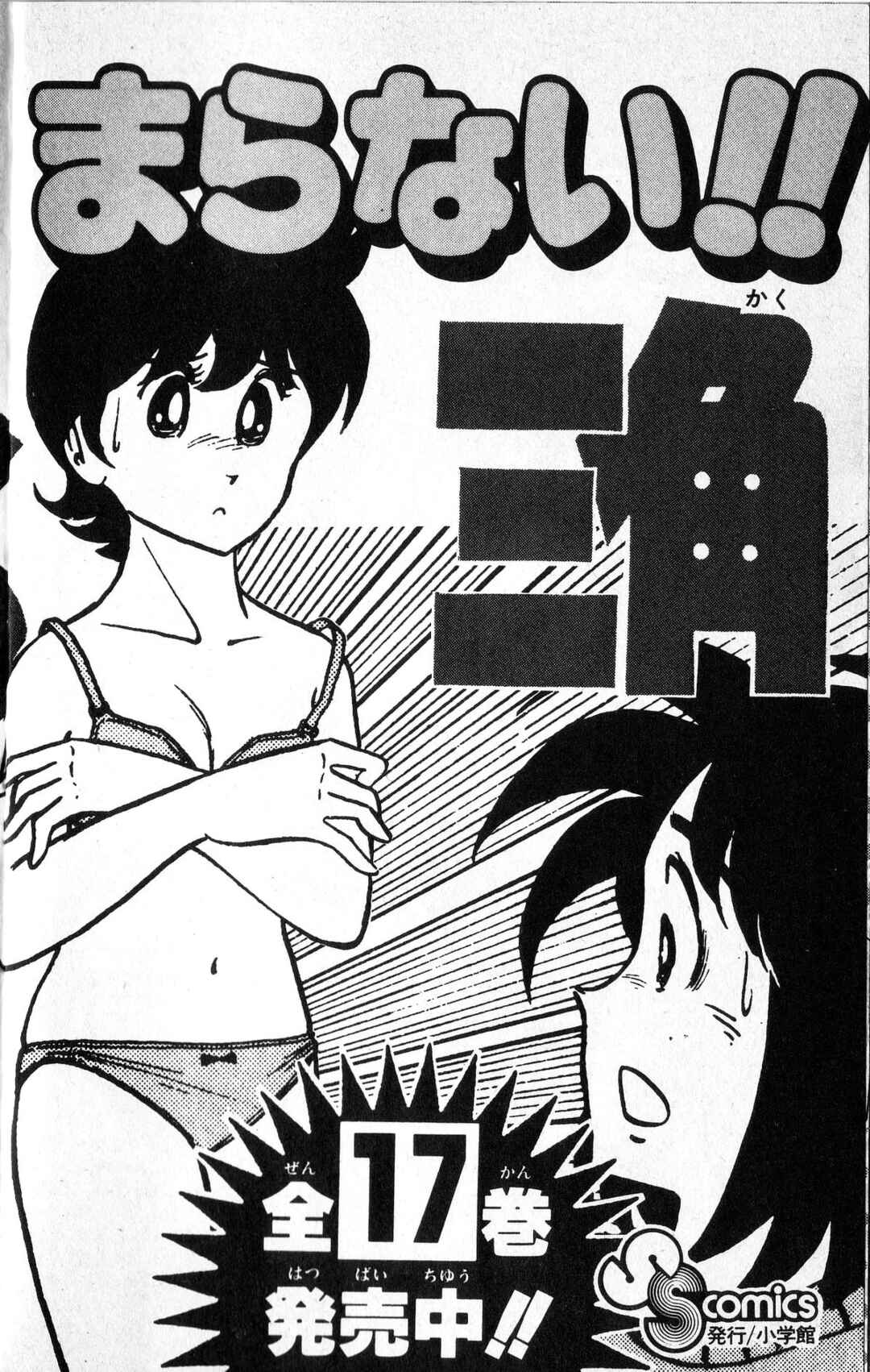 Page 46 Chapter 20 Super Ninja Dan
