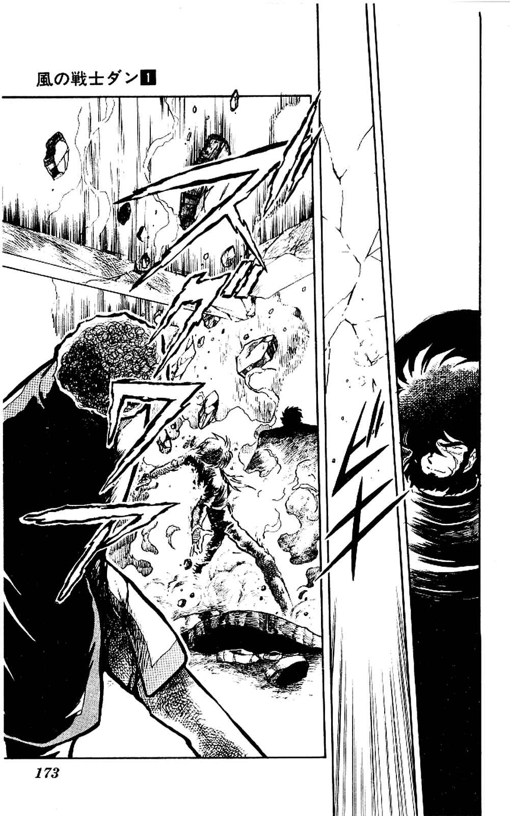 Page 31 Chapter 5 Super Ninja Dan