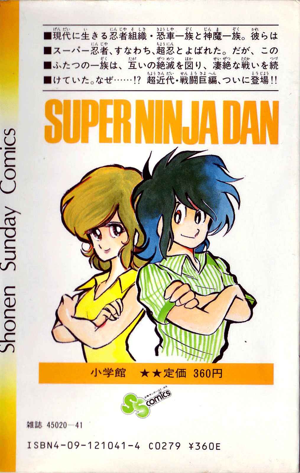 Page 37 Chapter 5 Super Ninja Dan