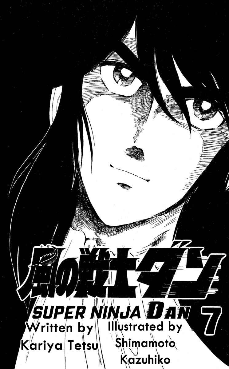 Page 6 Chapter 31 Super Ninja Dan