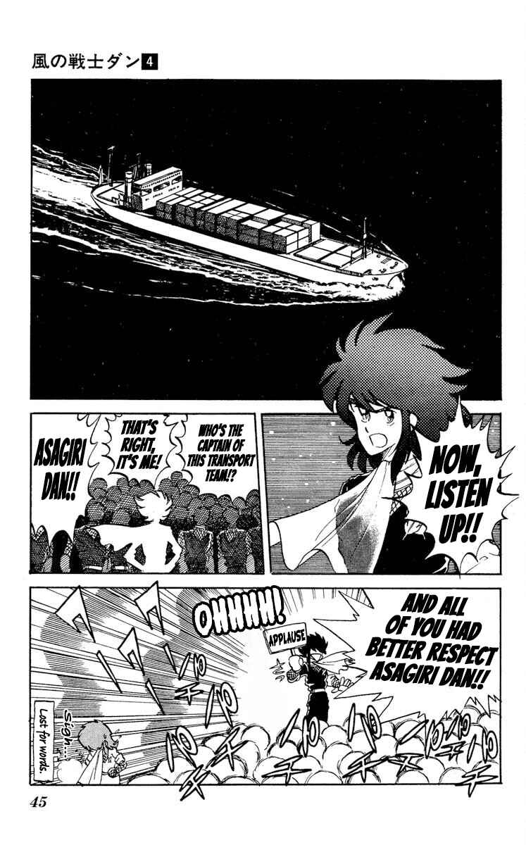 Page 7 Chapter 17 Super Ninja Dan