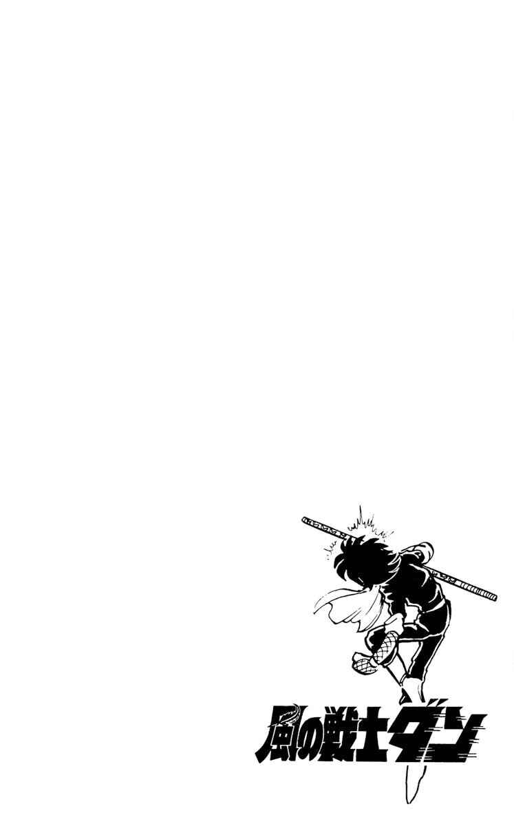 Page 34 Chapter 24 Super Ninja Dan