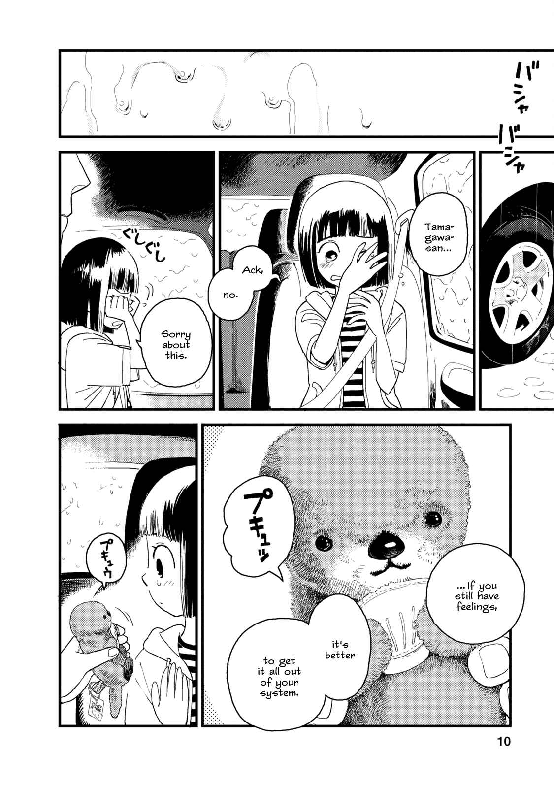 Page 11 Chapter 6 The Circumstances of our Strange Love