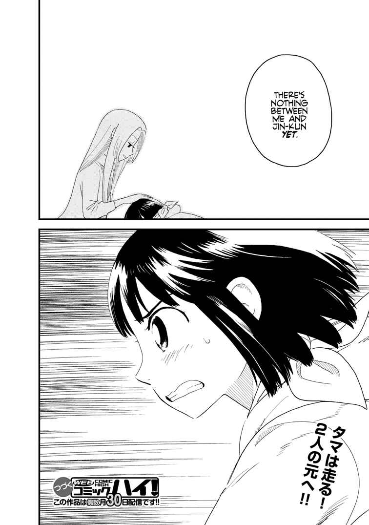 Page 20 Chapter 11 The Circumstances of our Strange Love
