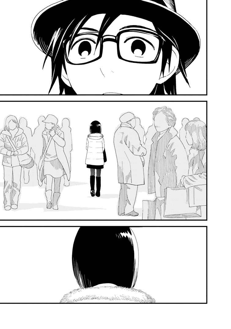 Page 9 Chapter 15 The Circumstances of our Strange Love
