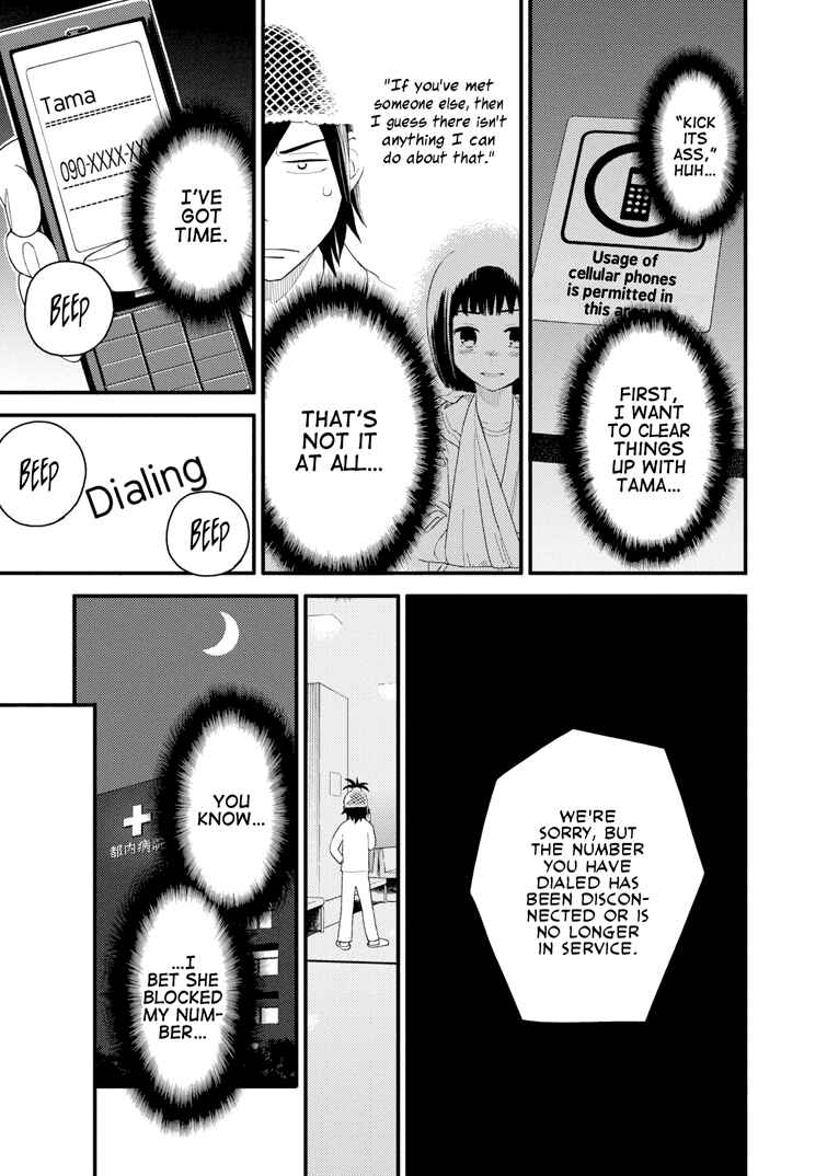 Page 5 Chapter 14 The Circumstances of our Strange Love