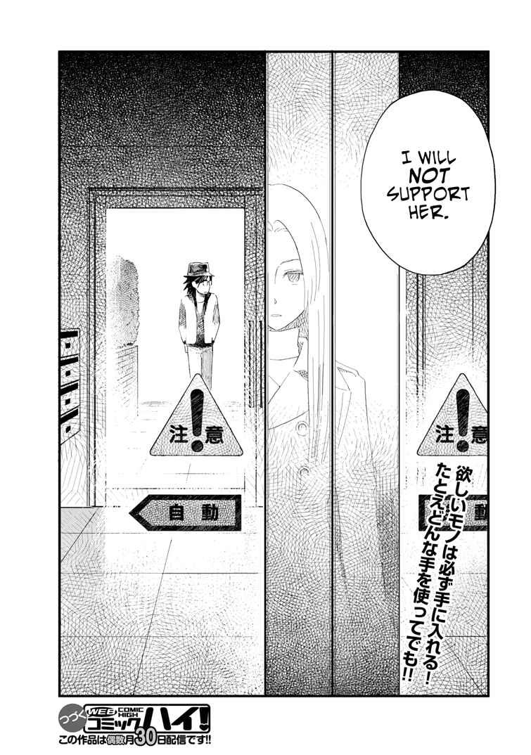 Page 22 Chapter 10 The Circumstances of our Strange Love