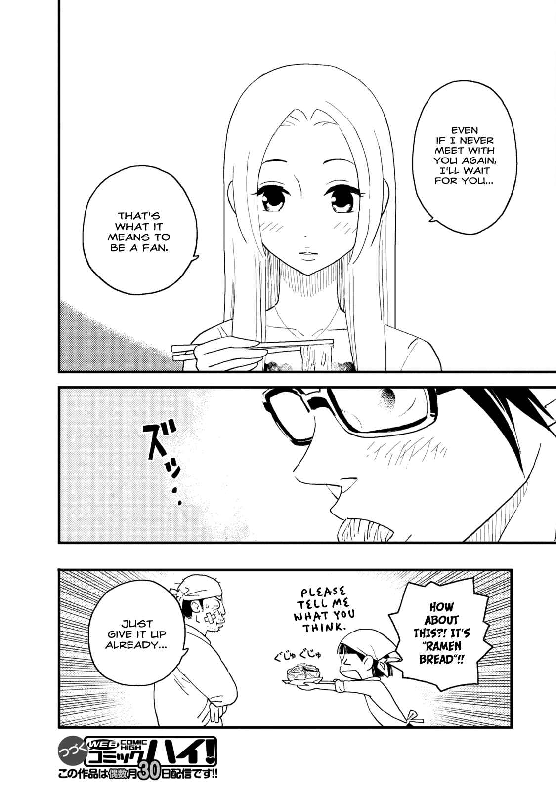 Page 16 Chapter 8 The Circumstances of our Strange Love