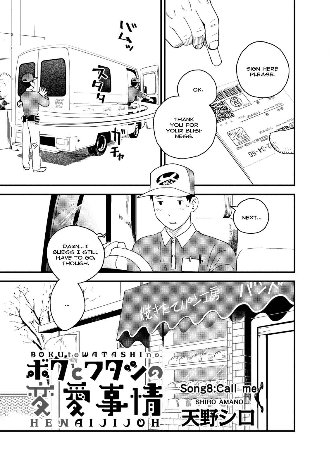 Page 3 Chapter 8 The Circumstances of our Strange Love