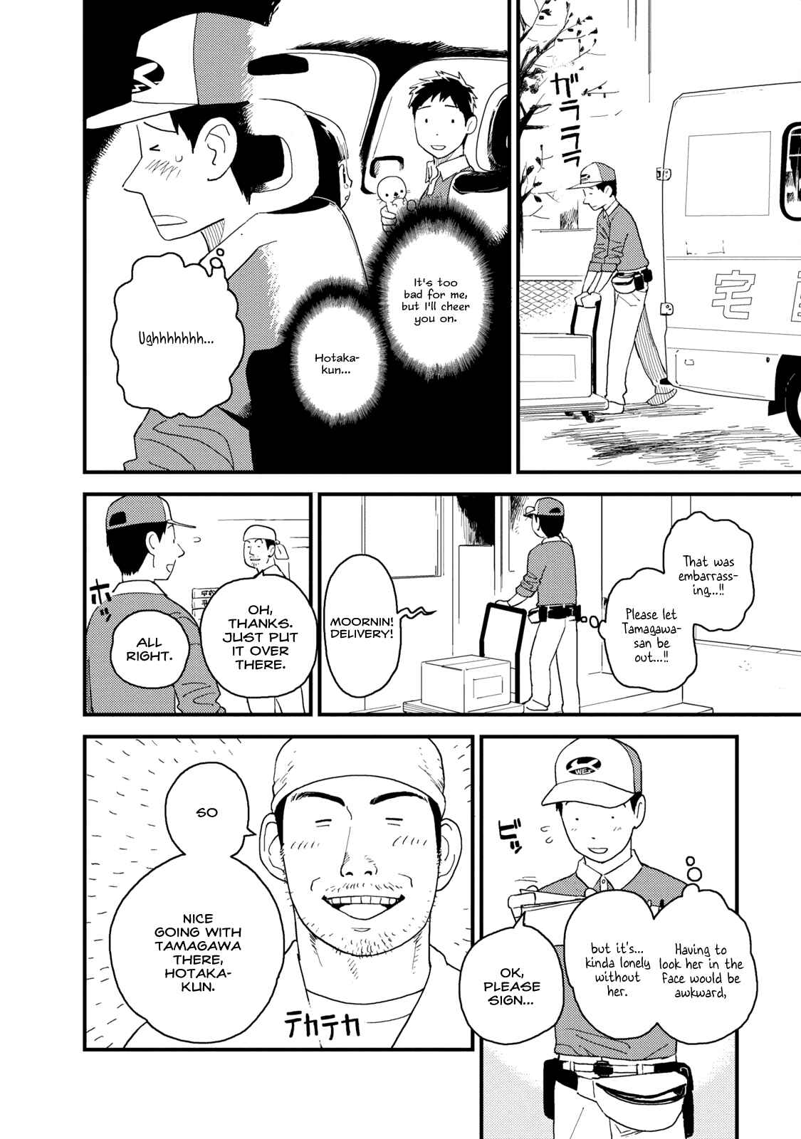 Page 4 Chapter 8 The Circumstances of our Strange Love