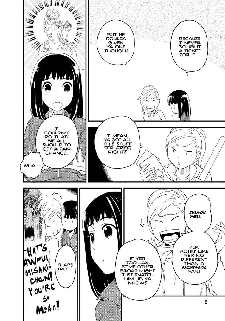 Page 6 Chapter 17 The Circumstances of our Strange Love