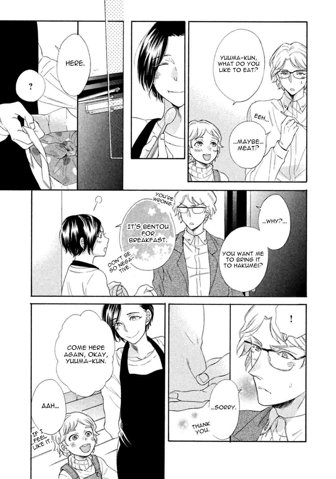 Page 13 Chapter 3 Gekka no Soutou