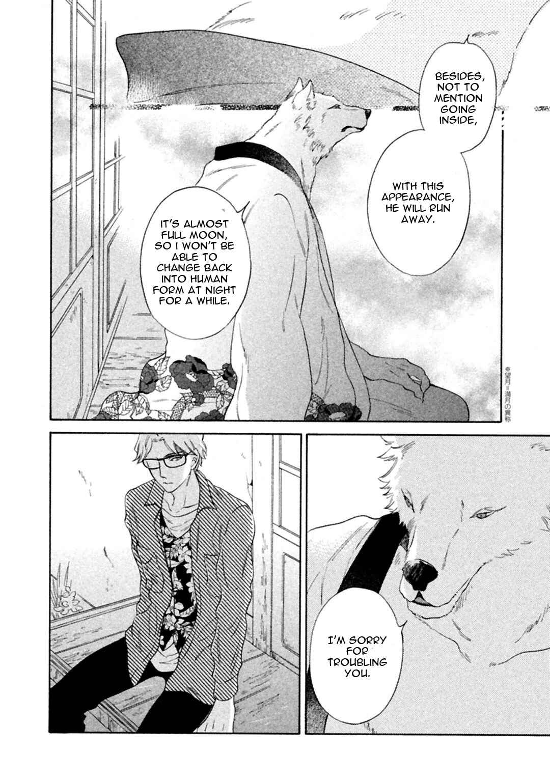 Page 16 Chapter 2 Gekka no Soutou