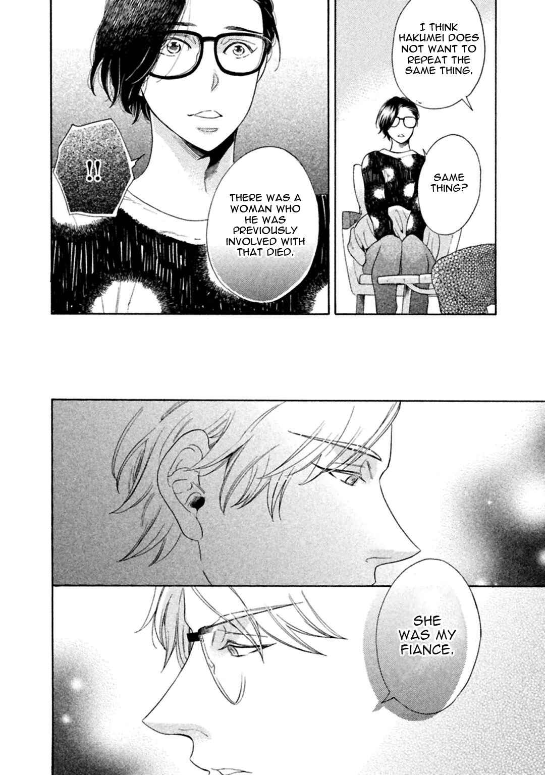 Page 42 Chapter 2 Gekka no Soutou