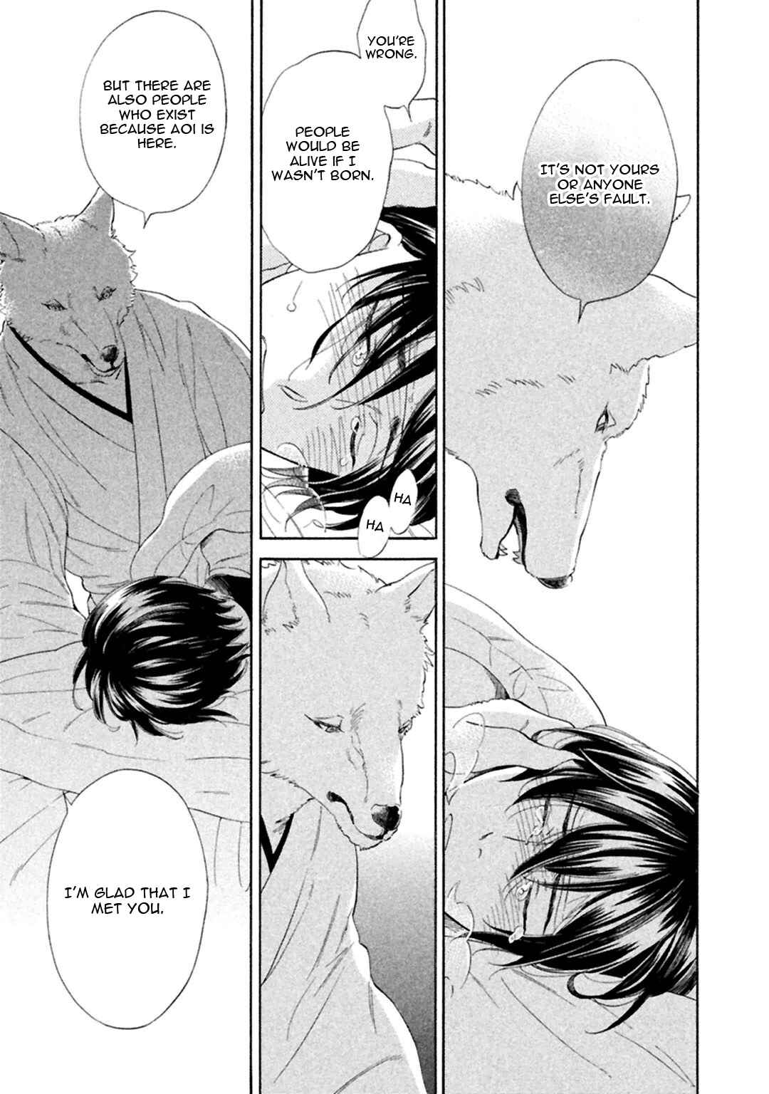 Page 23 Chapter 4 Gekka no Soutou