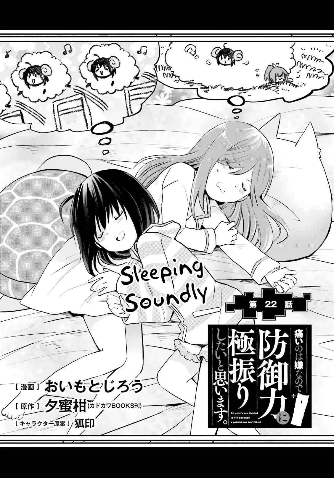 Page 2 Chapter 22 BOFURI: I Dont Want to Get Hurt, so Ill Max Out My Defense.