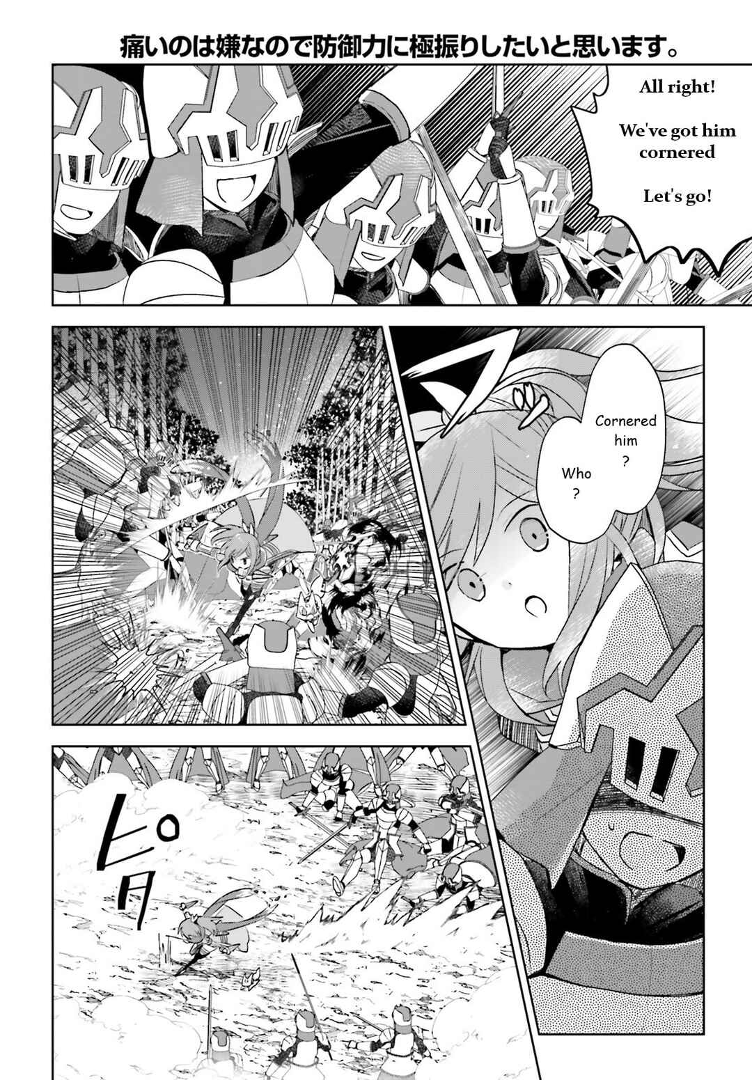 Page 14 Chapter 33 BOFURI: I Dont Want to Get Hurt, so Ill Max Out My Defense.